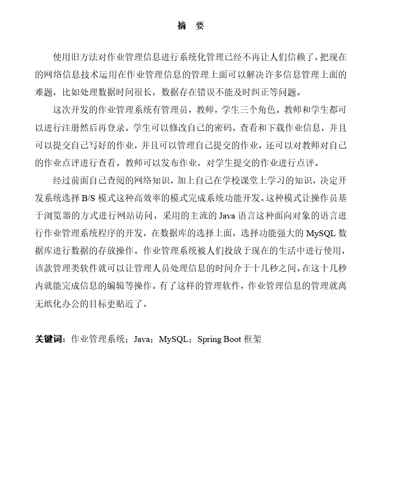 摘要.png 摘要.png