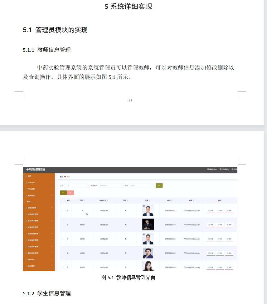 系统实现.png 系统实现.png