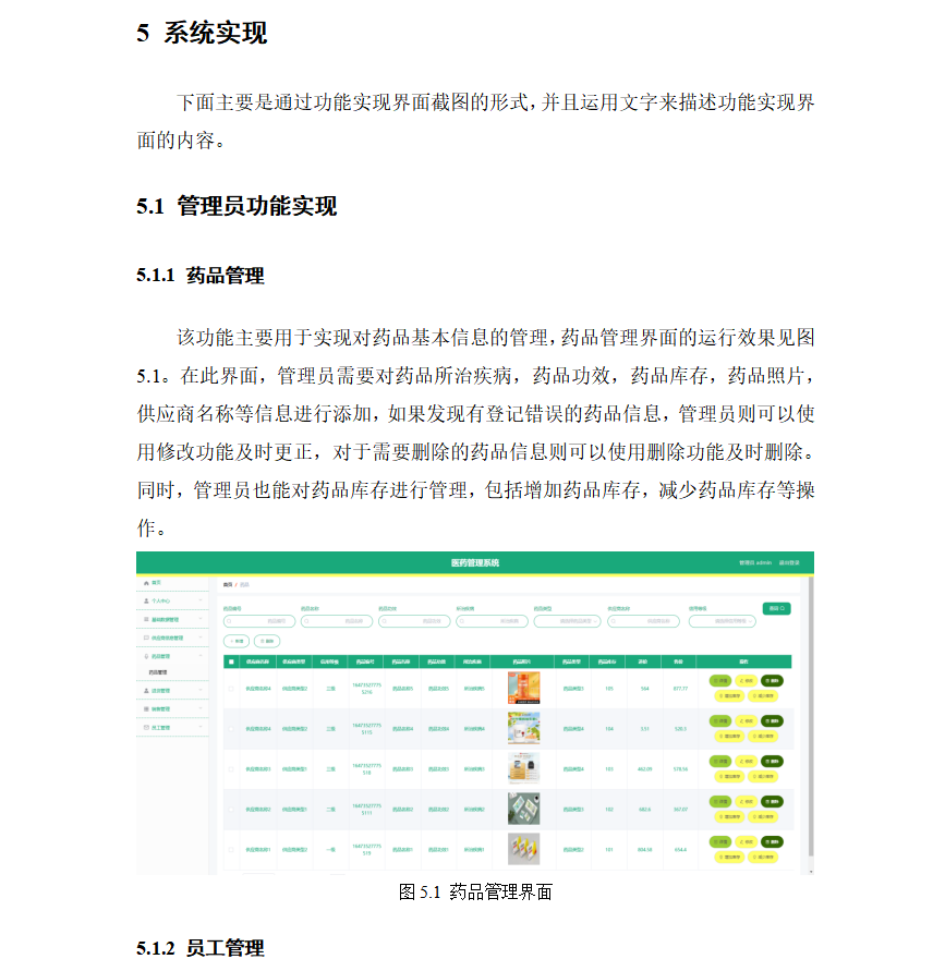 系统实现.png 系统实现.png