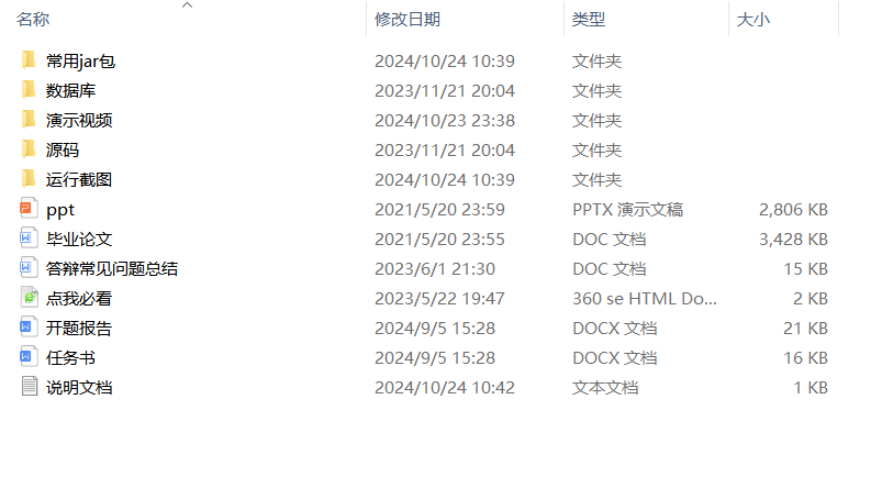 项目内容.png 项目内容.png