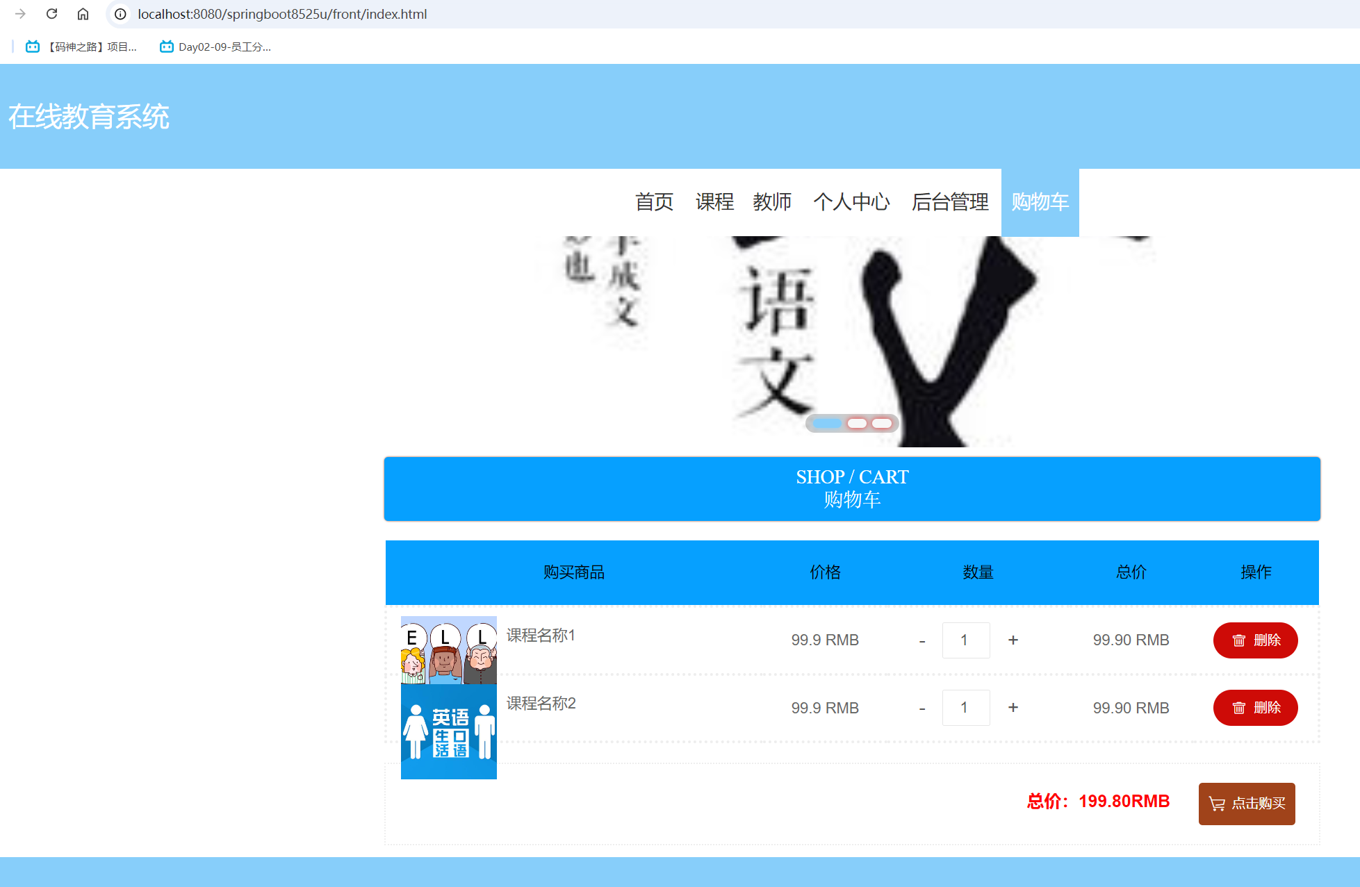 购物车.png 购物车.png