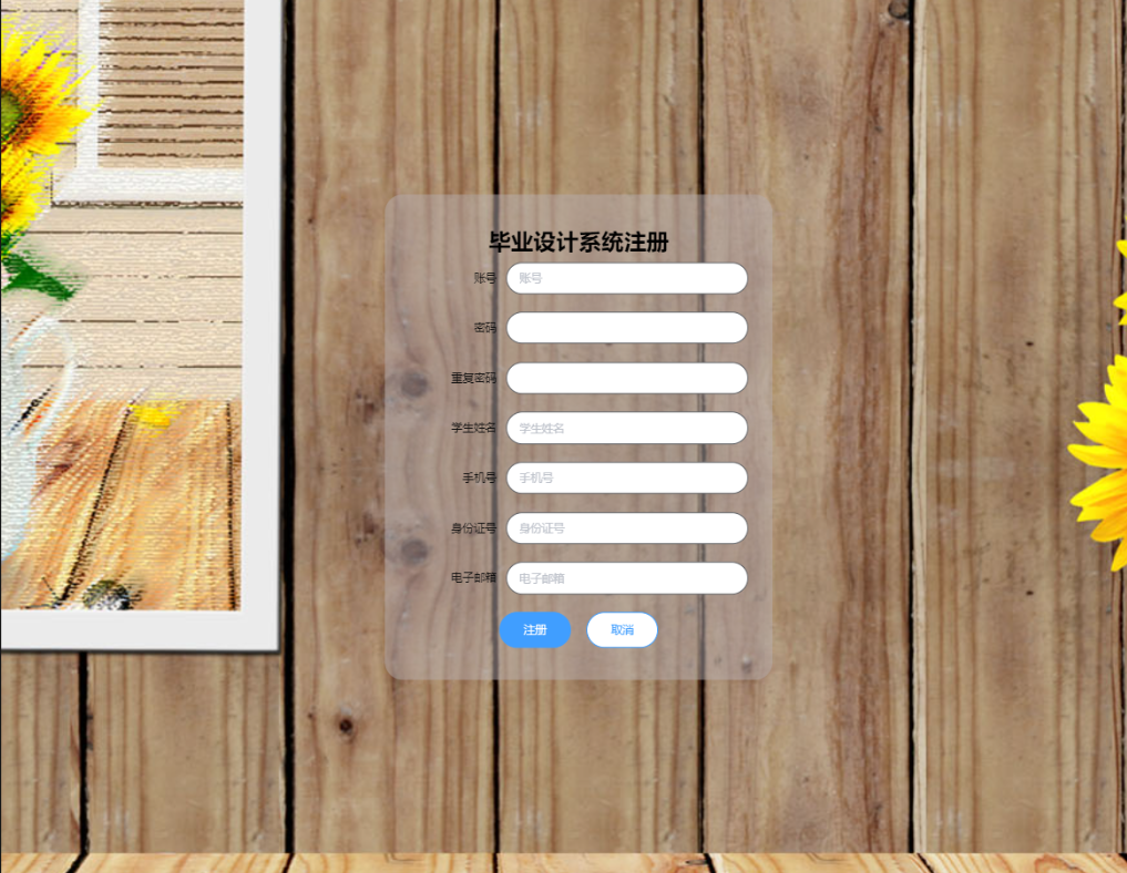 注册.png 注册.png