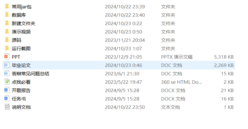 项目内容.png 项目内容.png