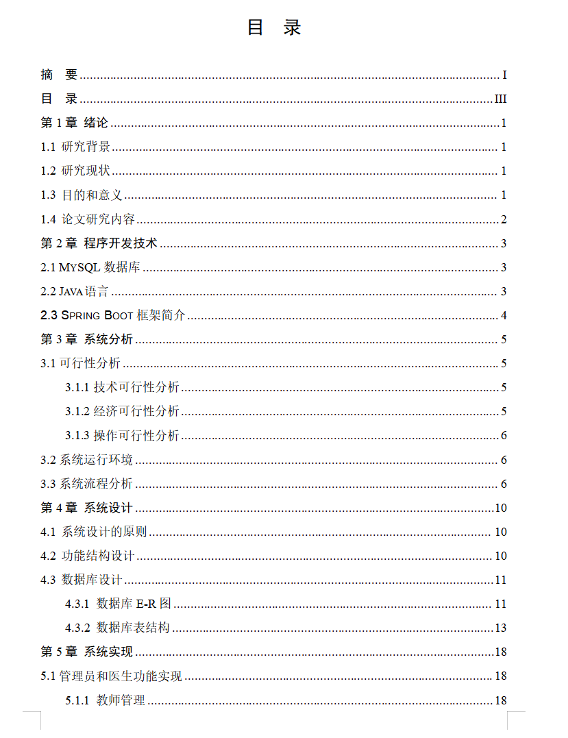 目录1.png 目录1.png