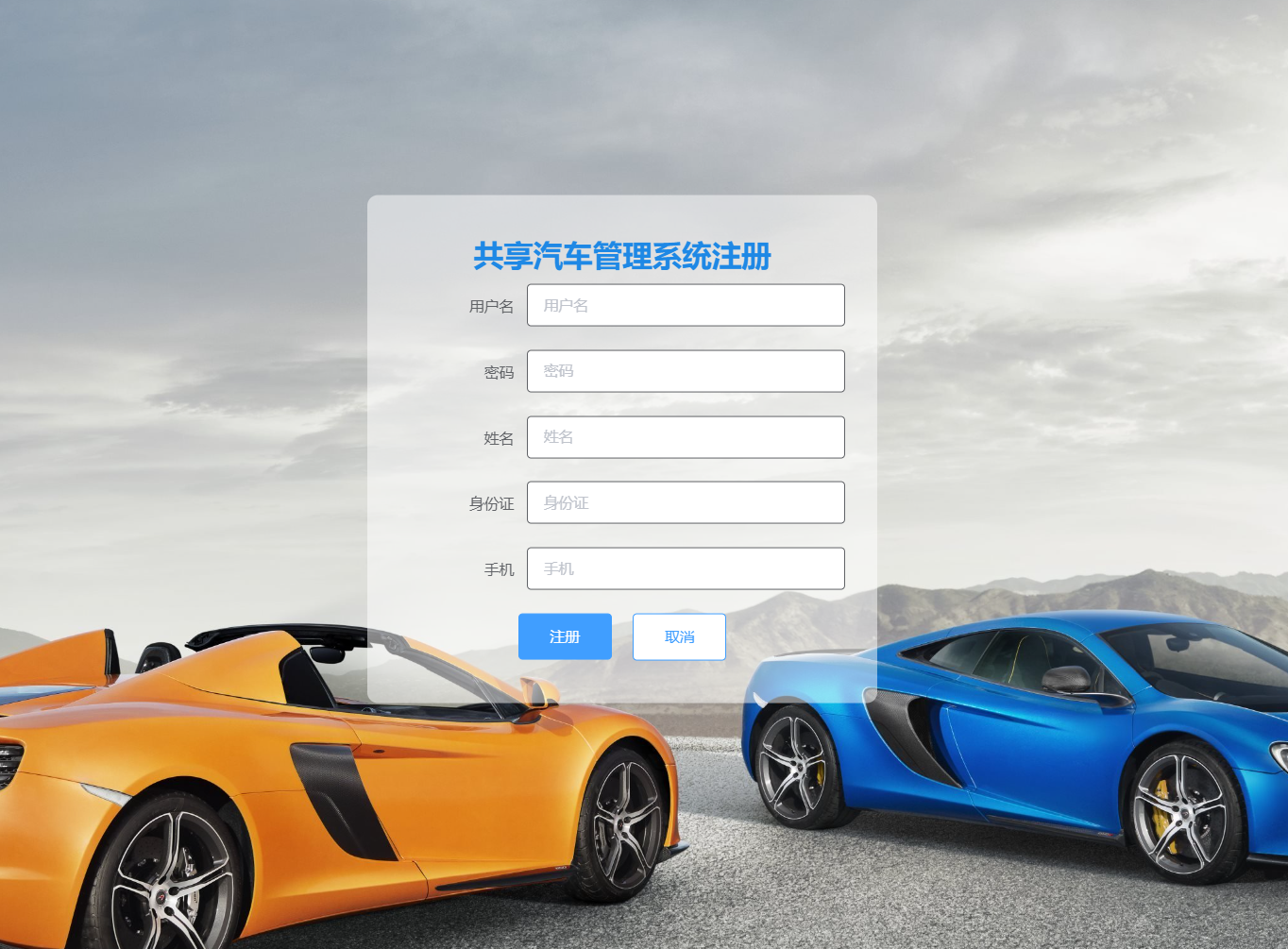 注册.png 注册.png