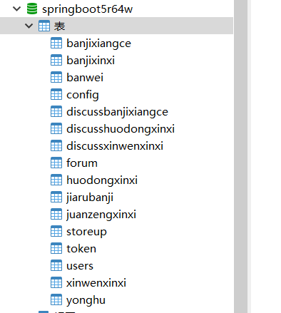 数据库.png 数据库.png