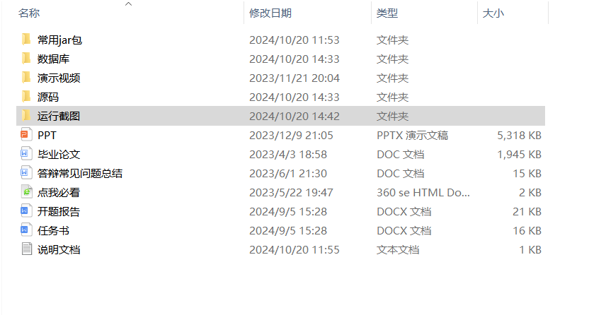 项目内容.png 项目内容.png