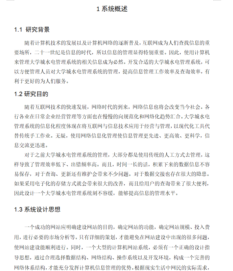 绪论.png 绪论.png