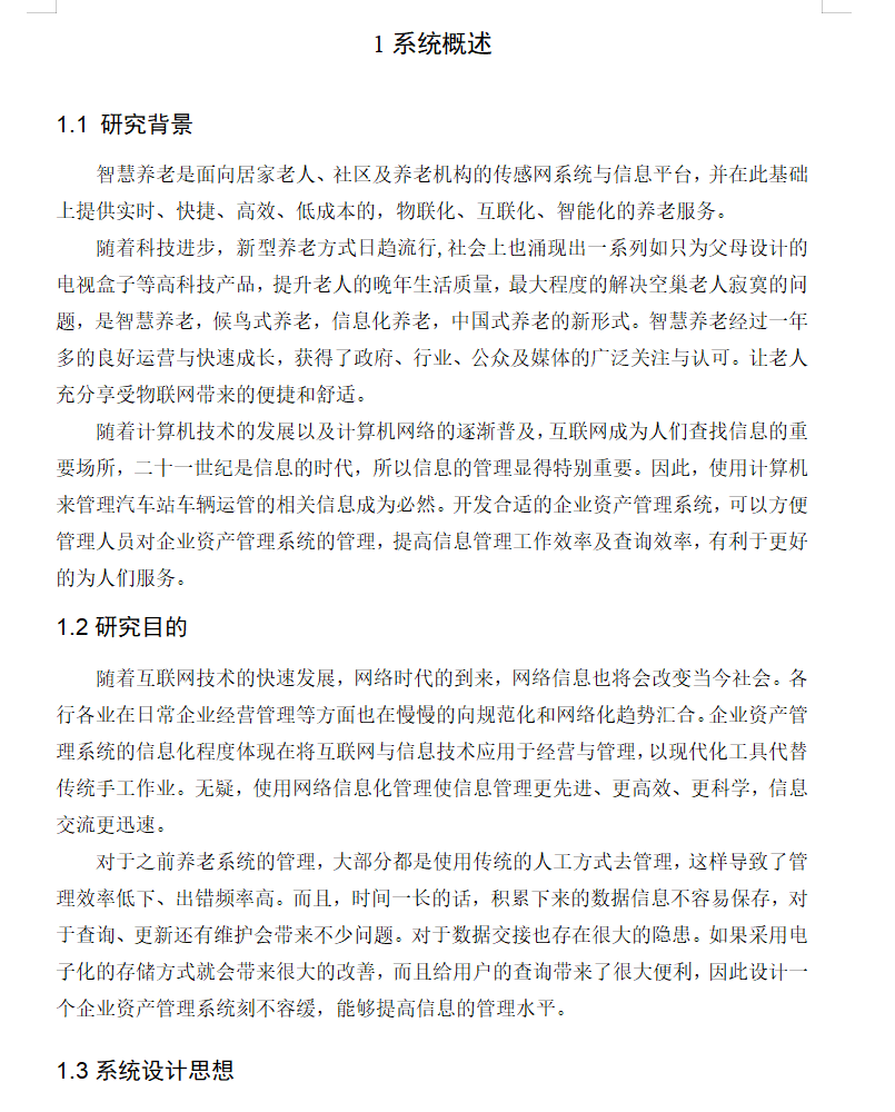 绪论.png 绪论.png