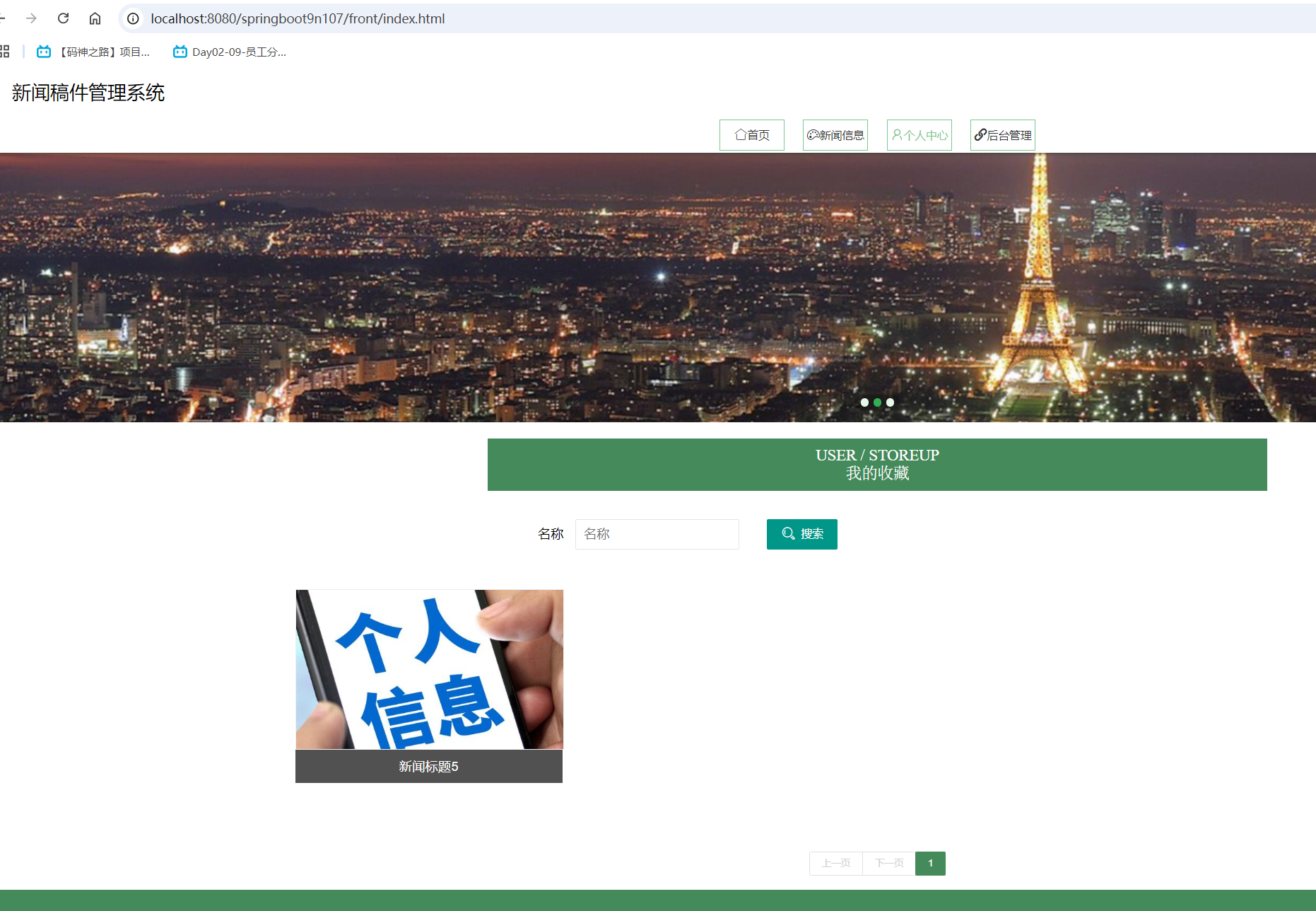 我的收藏.png 我的收藏.png