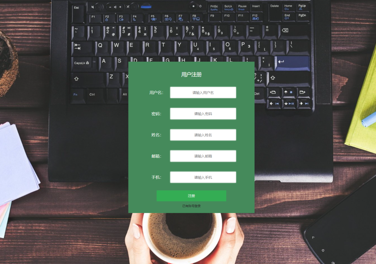 注册.png 注册.png