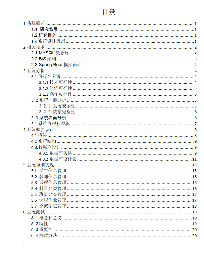 目录.png 目录.png