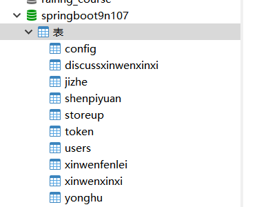 数据库.png 数据库.png