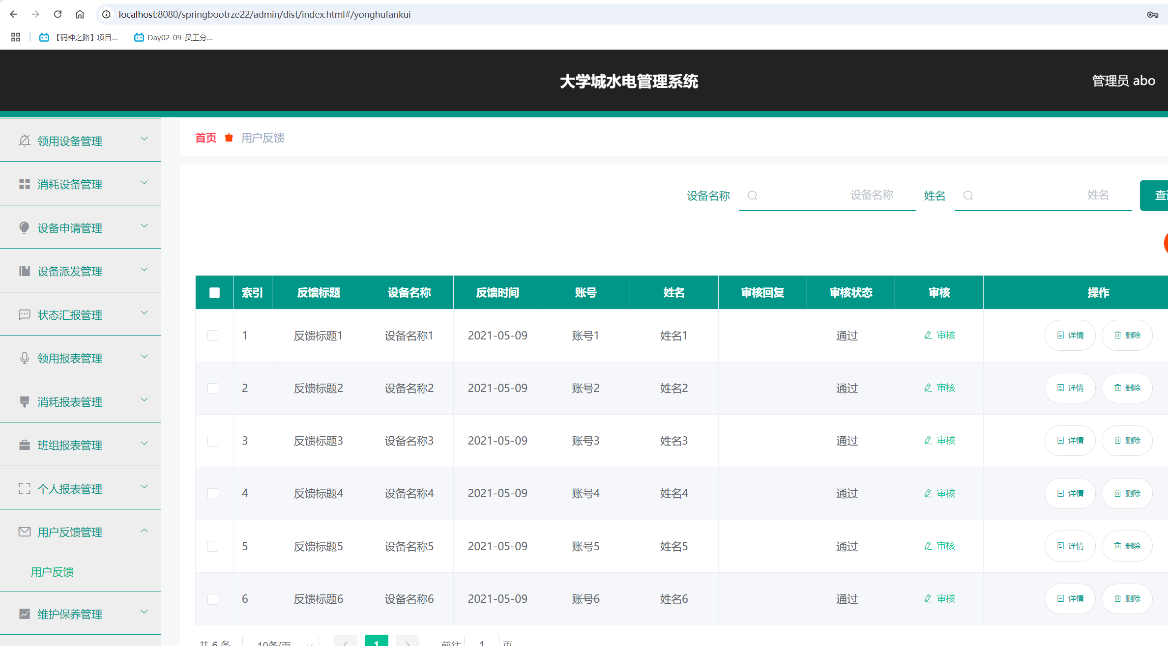 用户反馈.png 用户反馈.png