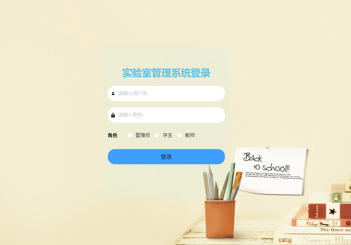 登录.png 登录.png