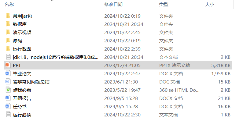 项目内容.png 项目内容.png