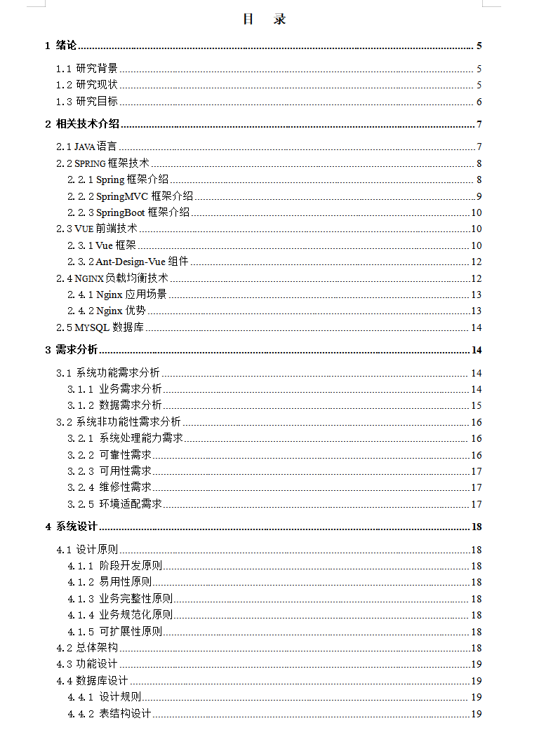 目录.png 目录.png