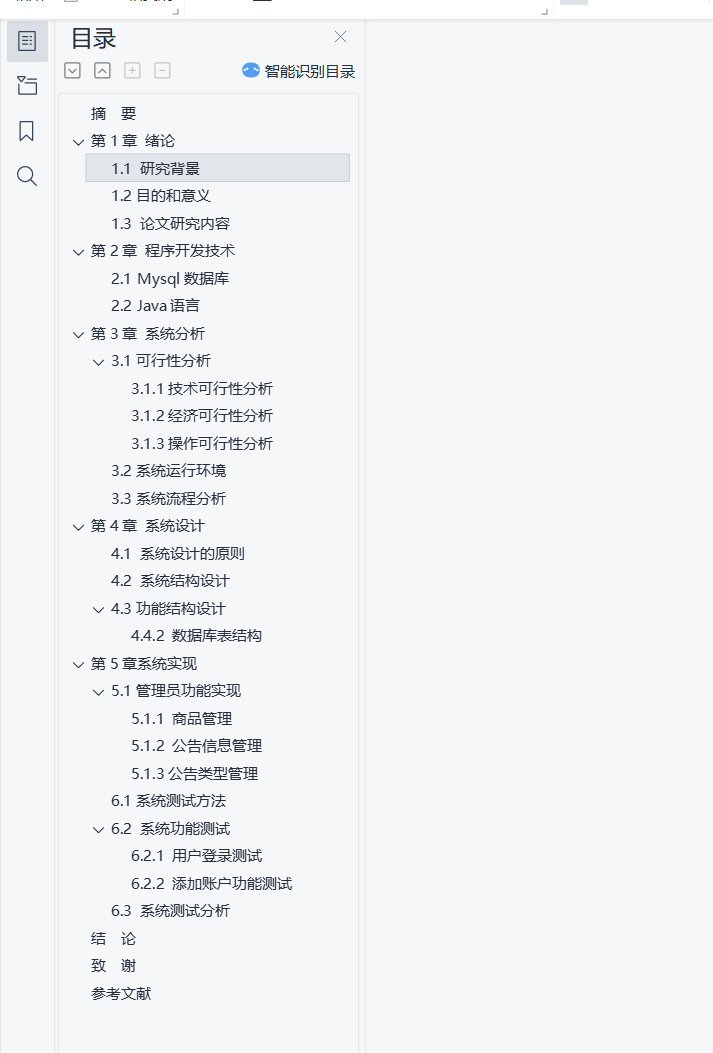 目录.png 目录.png