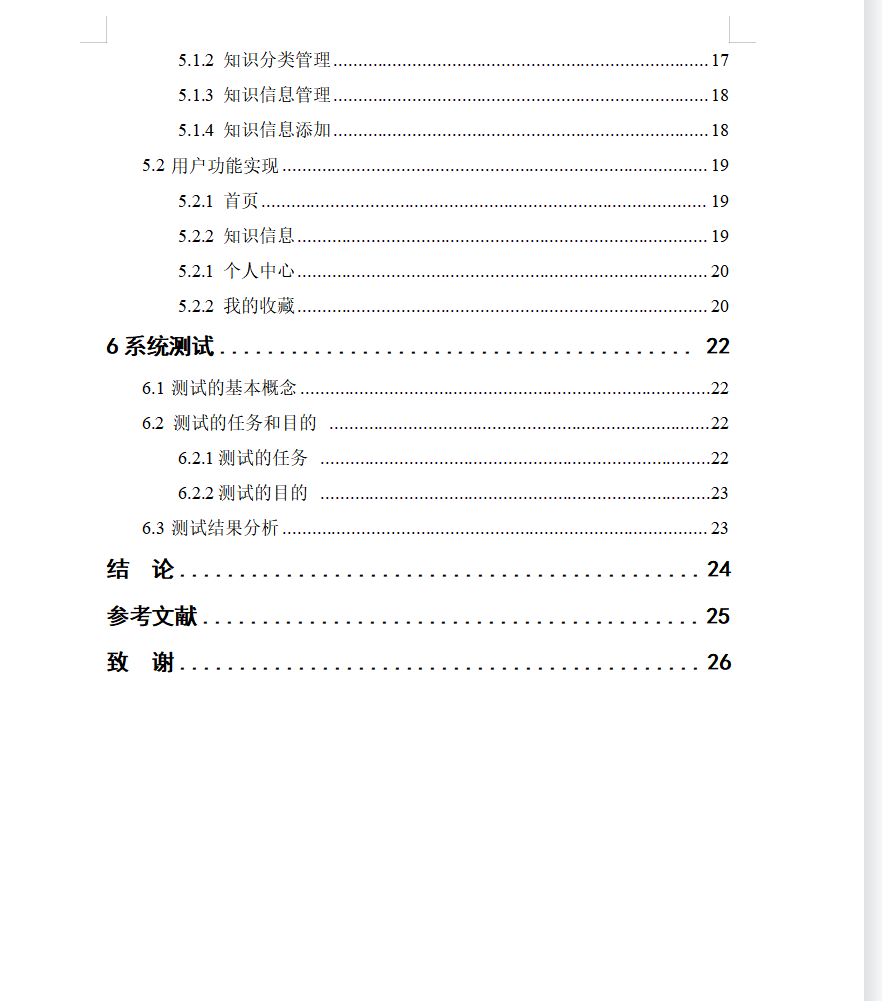 目录2.png 目录2.png