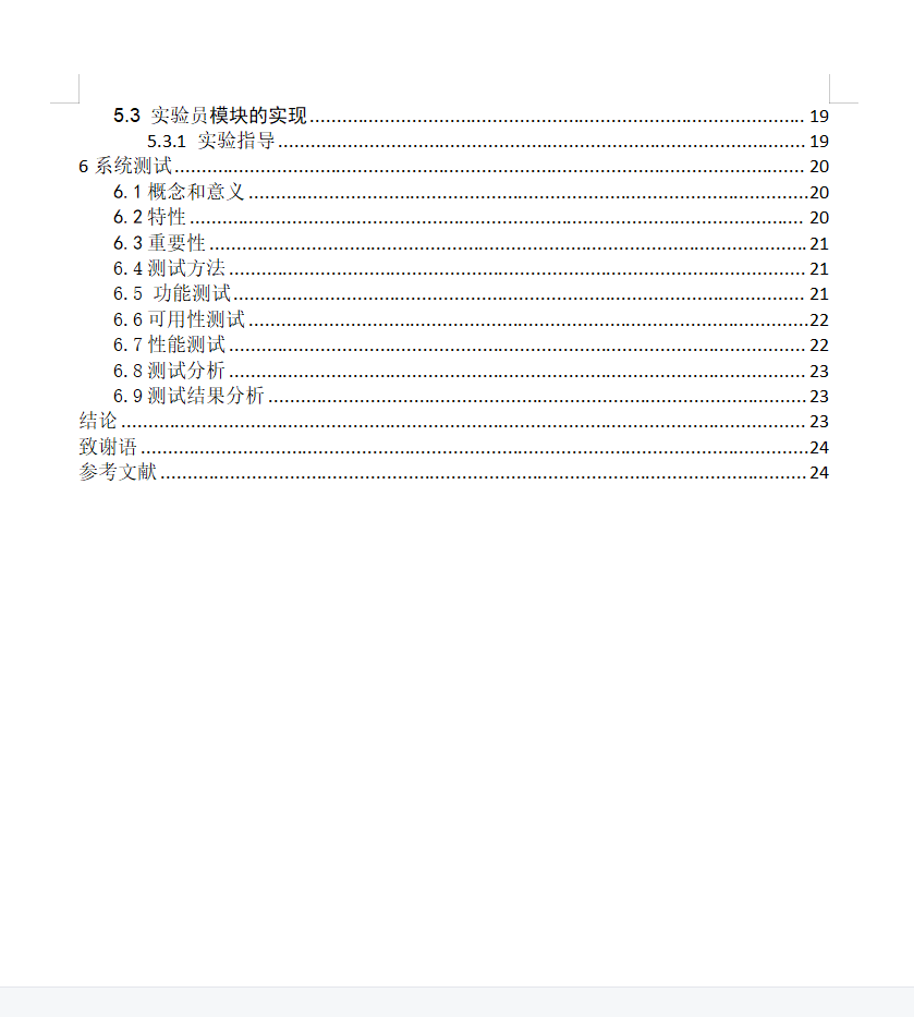 目录2.png 目录2.png