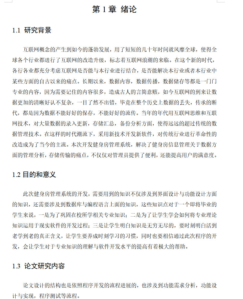 绪论.png 绪论.png