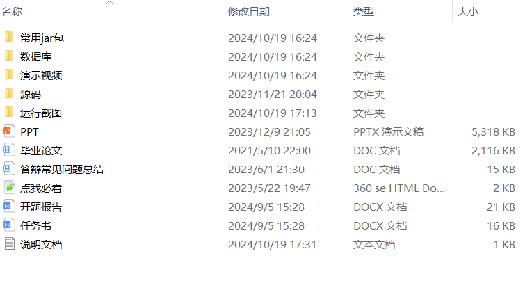 项目内容.png 项目内容.png