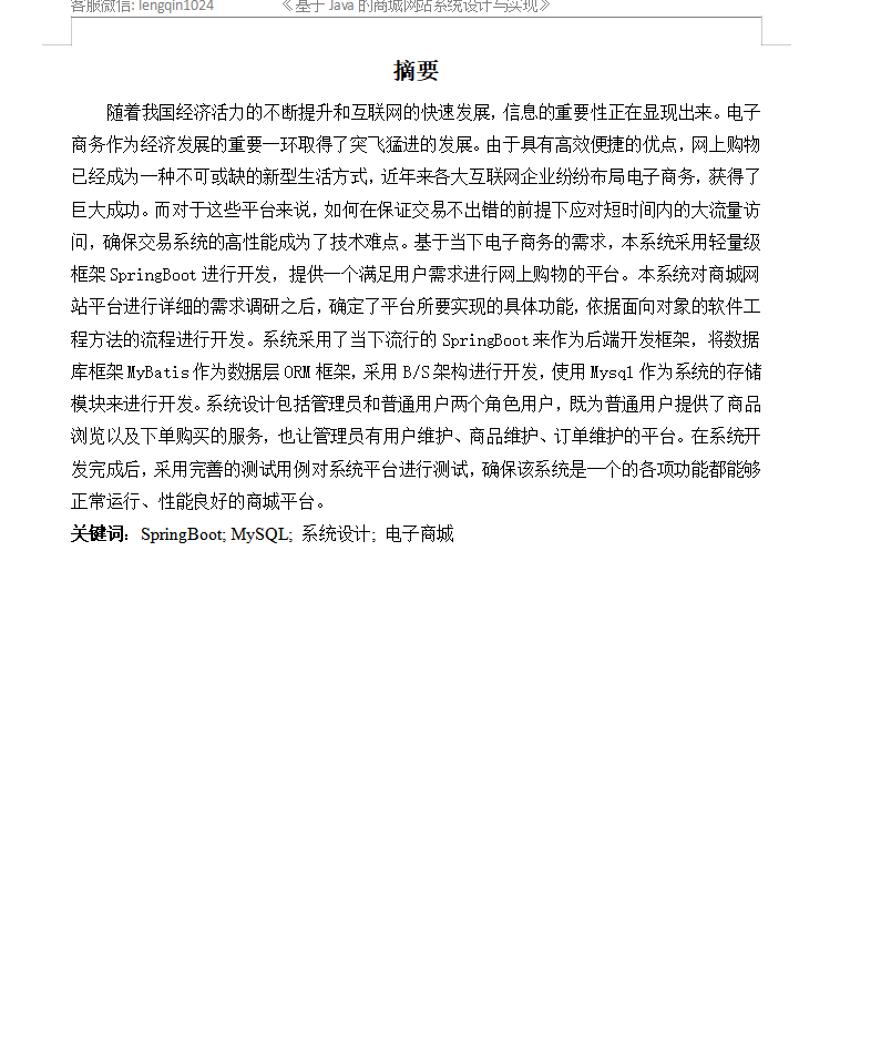 摘要.png 摘要.png