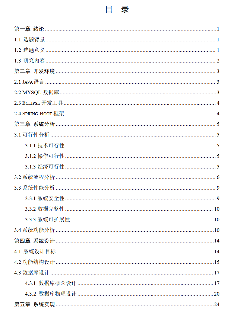 目录.png 目录.png