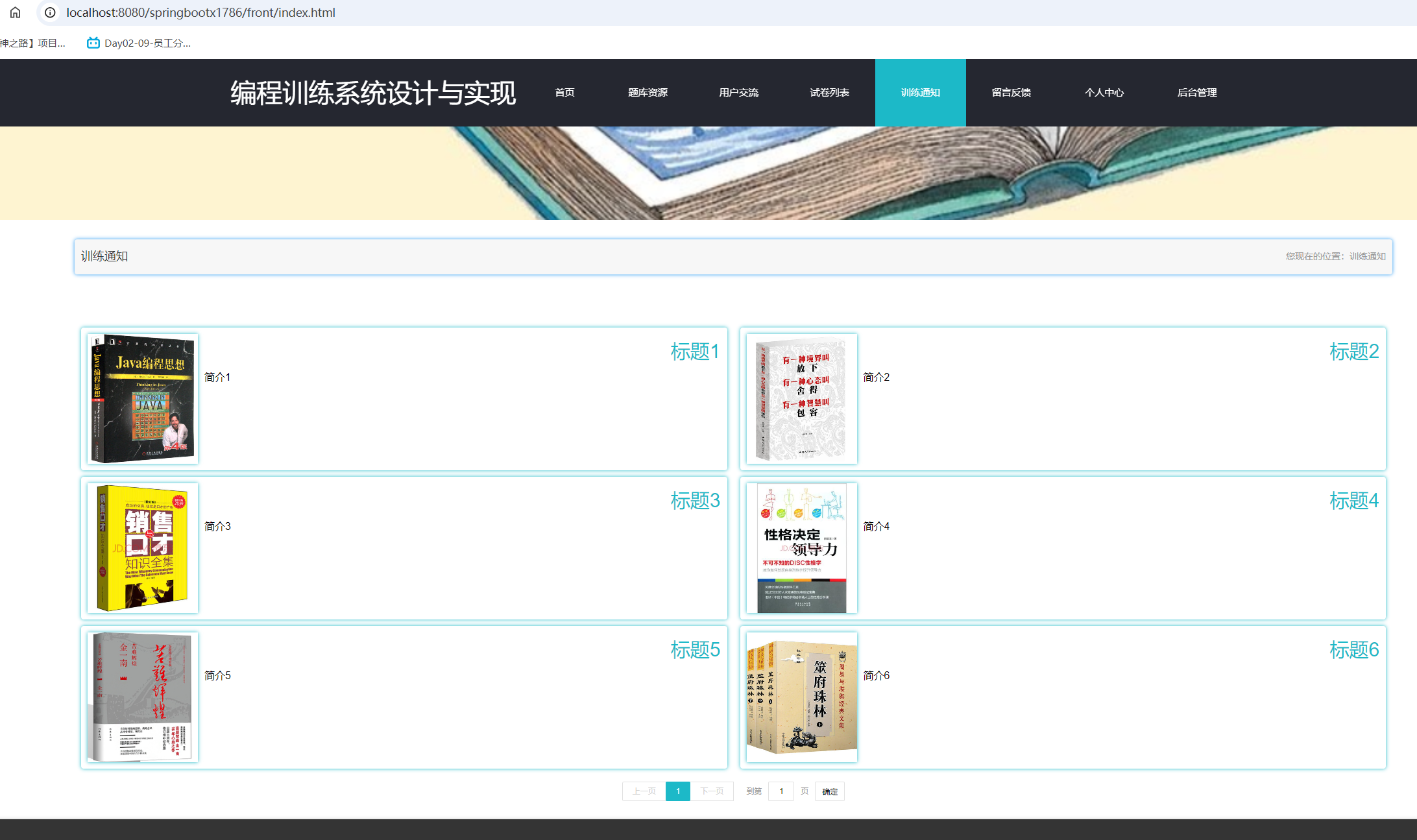 训练通知.png 训练通知.png