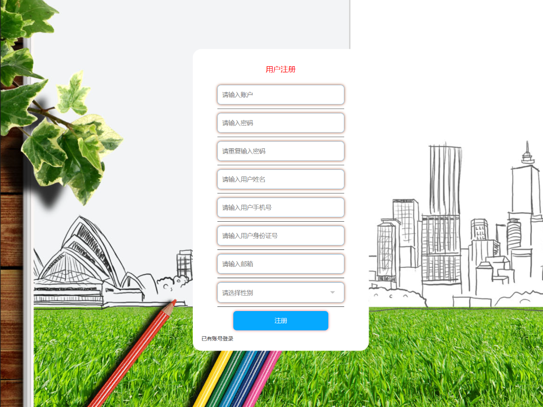 注册.png
