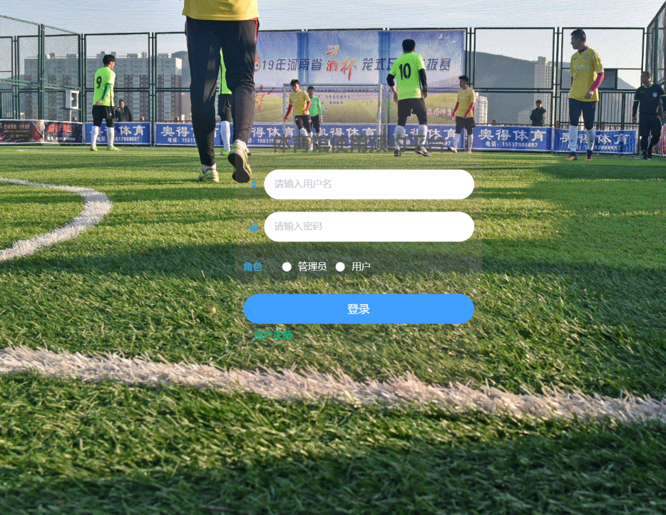 后台登录.png