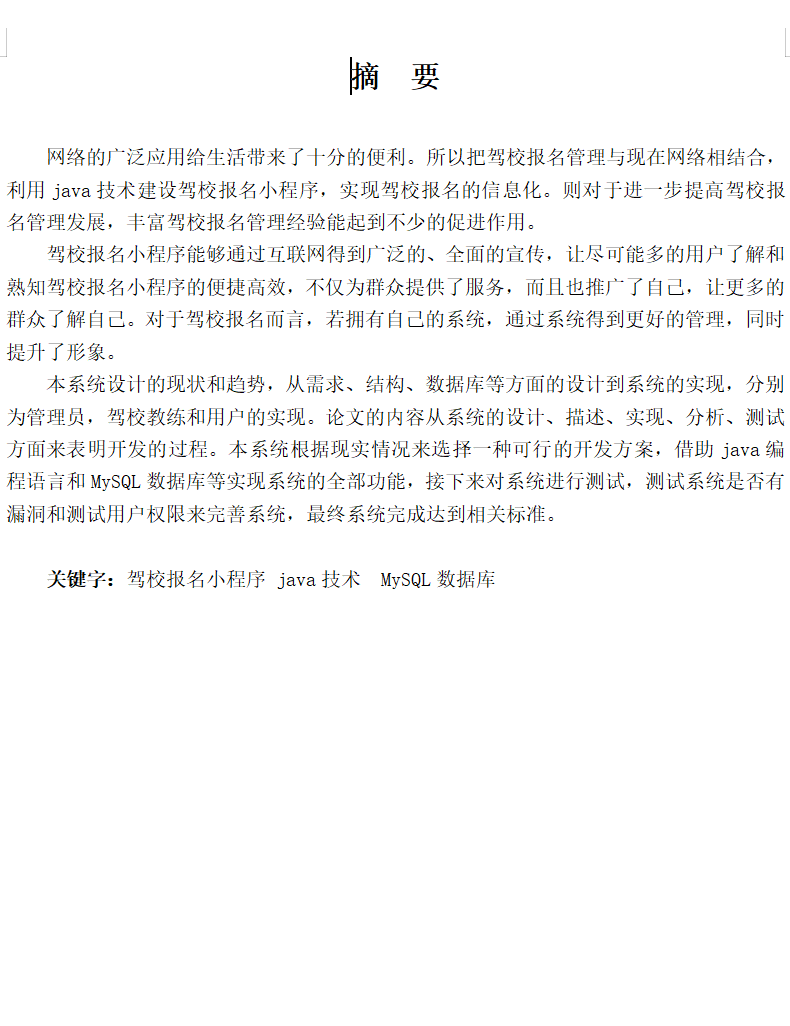 摘要.png 摘要.png