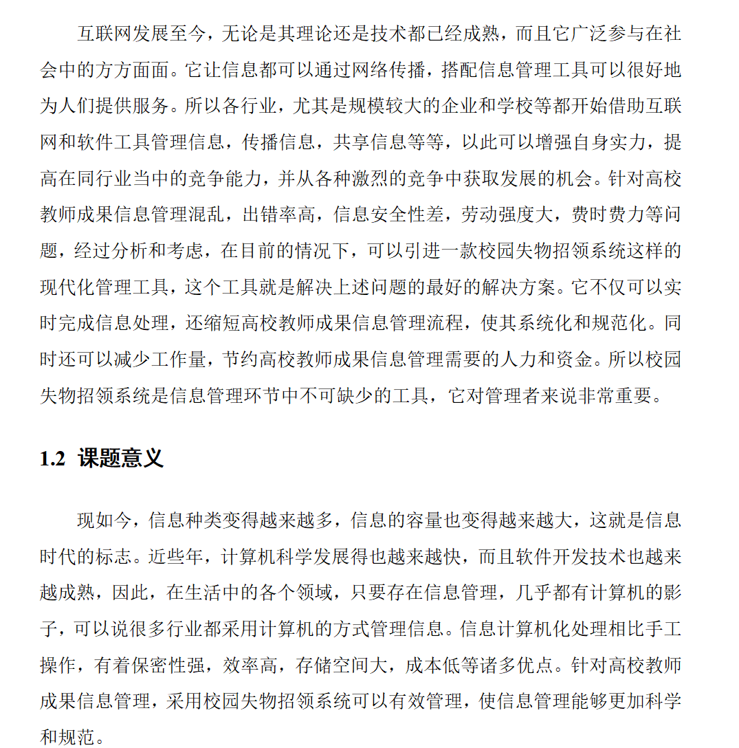 绪论.png 绪论.png