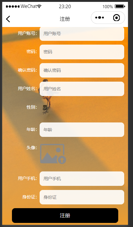 注册.png 注册.png