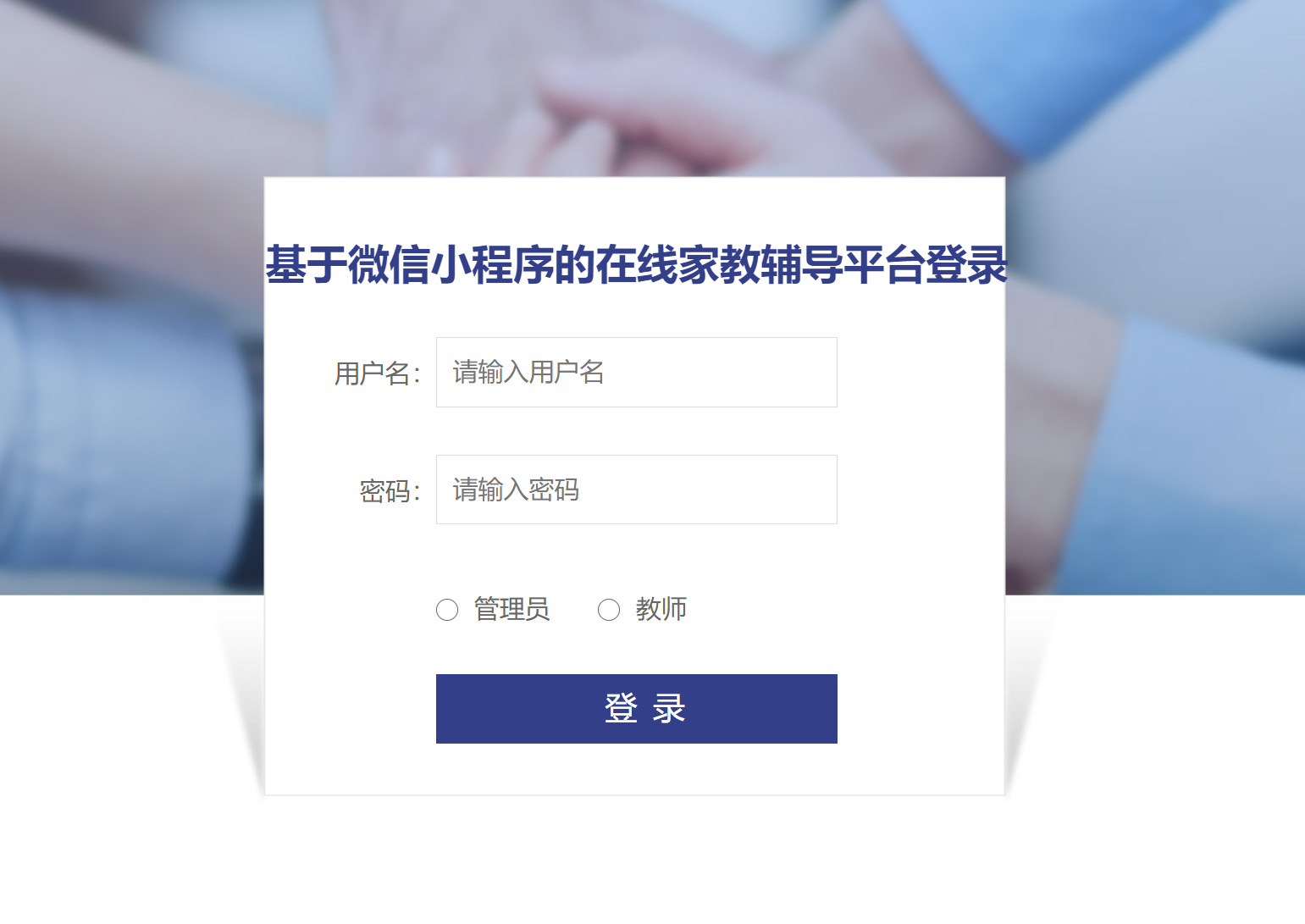 登录.png 登录.png