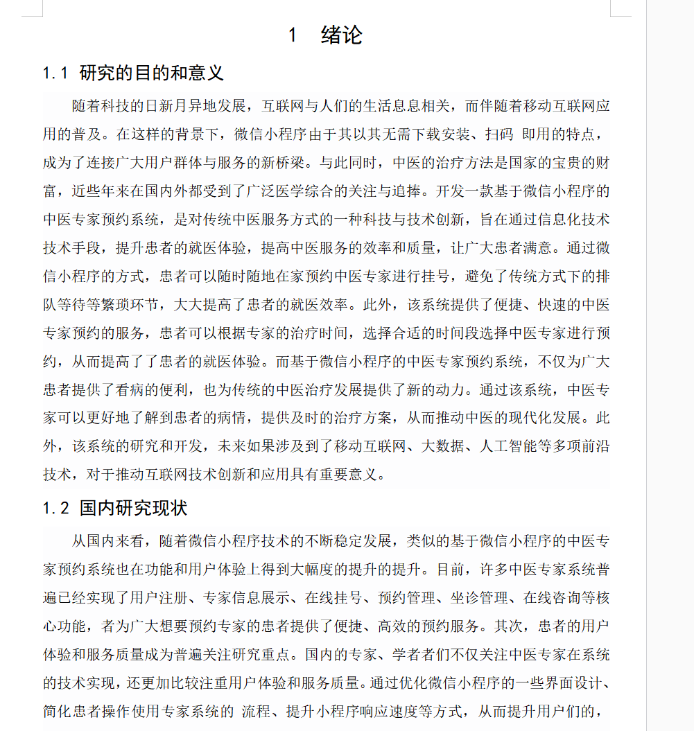 绪论.png 绪论.png