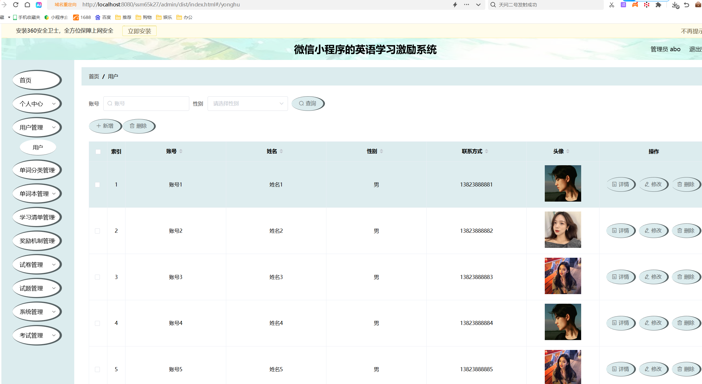 用户管理.png 用户管理.png