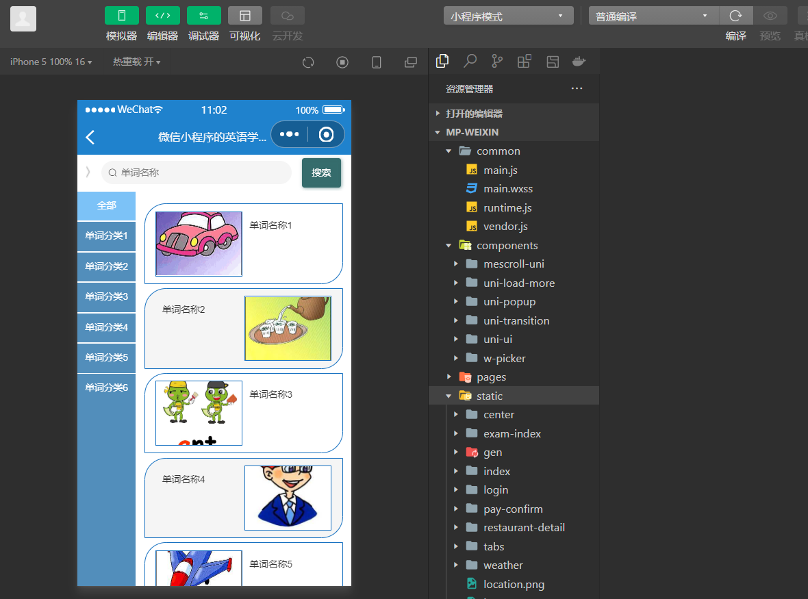 单词本.png 单词本.png