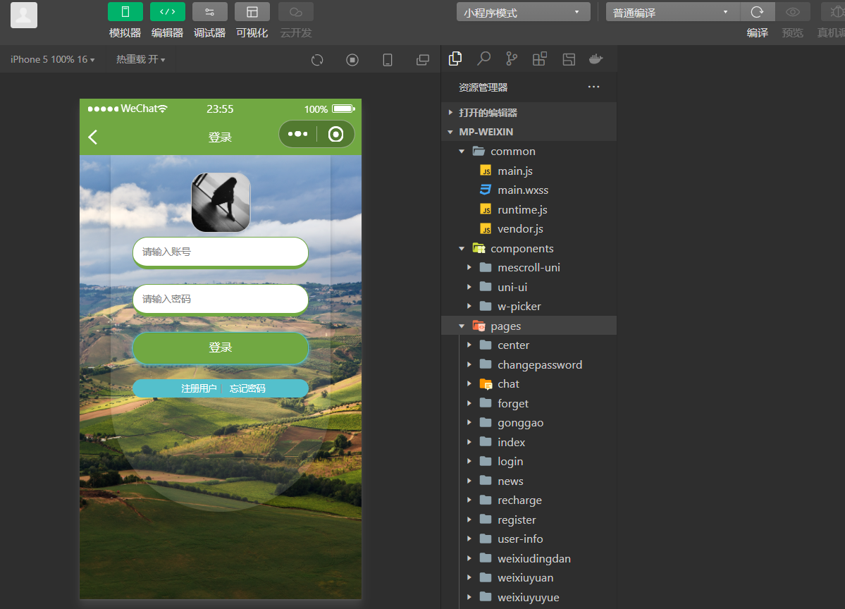 基于SpringBoot的电器维修系统小程序