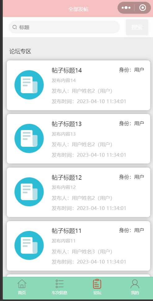 论坛.png 论坛.png