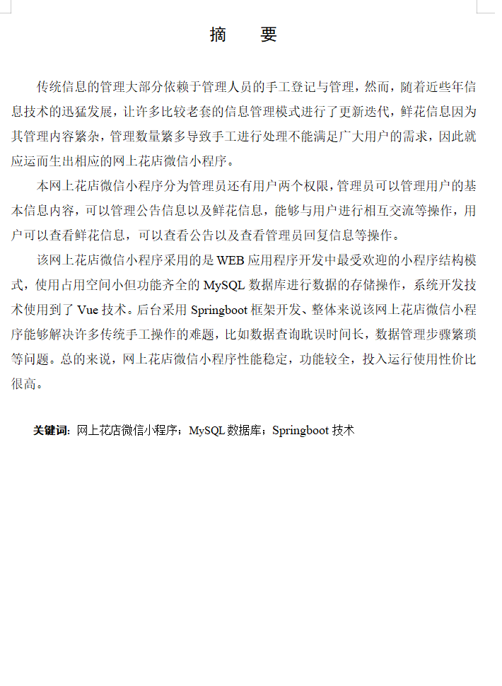 摘要.png 摘要.png