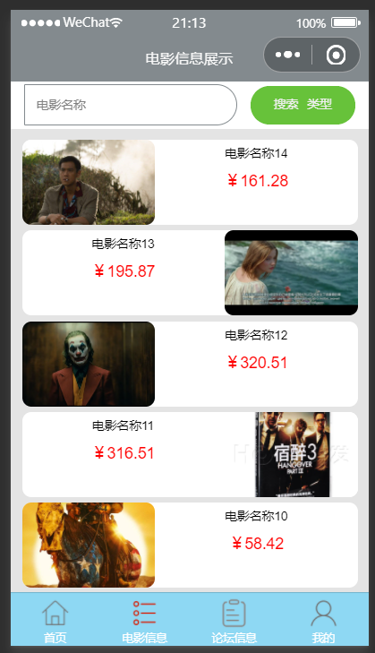 电影信息.png 电影信息.png