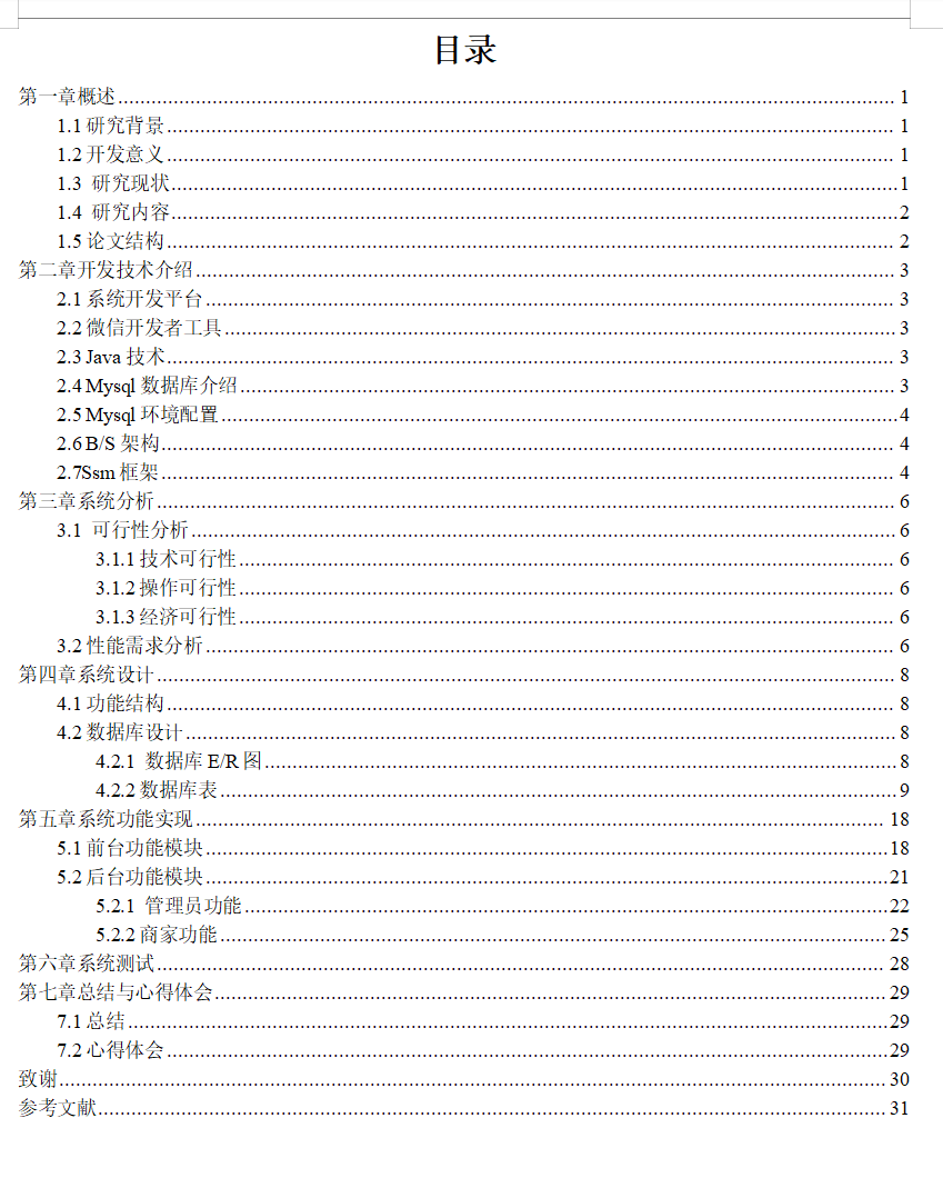 目录.png 目录.png