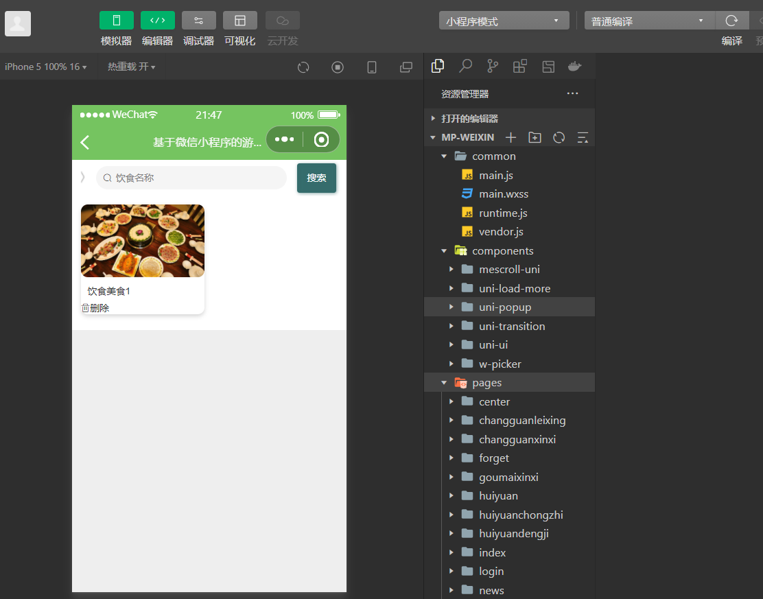 我的购买信息.png 我的购买信息.png