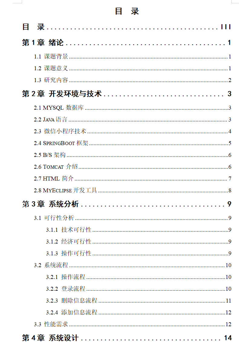 目录1.png 目录1.png