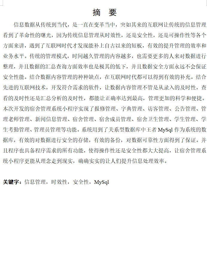 摘要.png 摘要.png