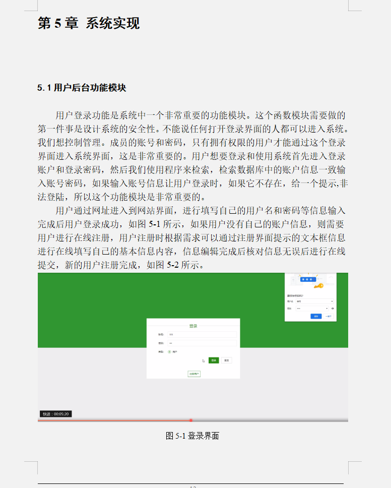 系统实现.png 系统实现.png