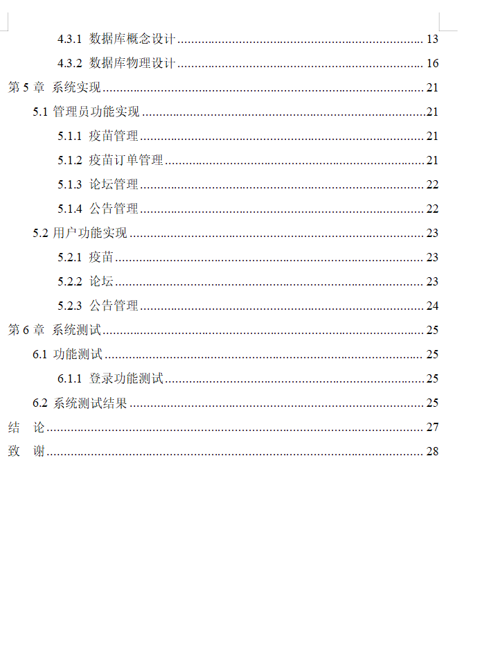 目录1.png 目录1.png