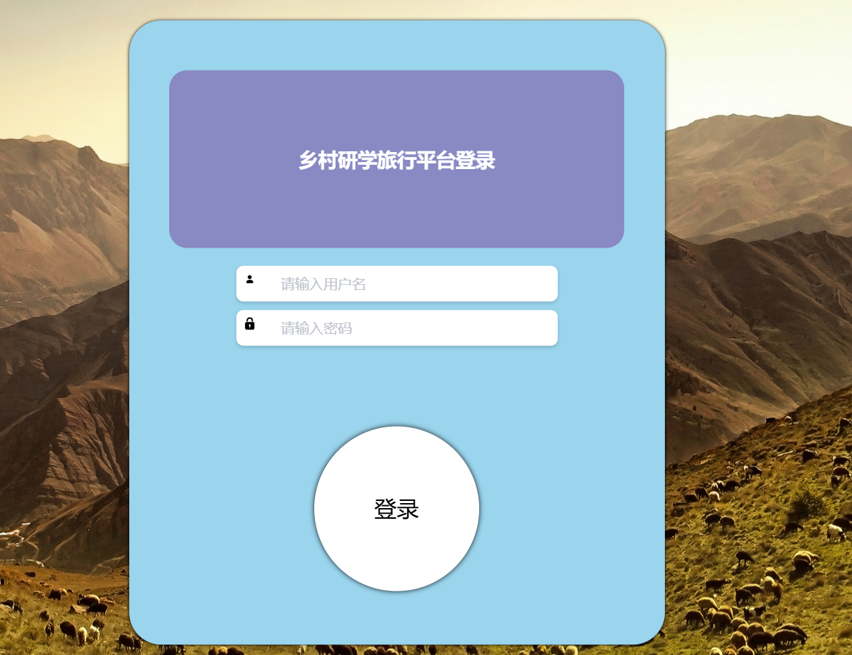 登录.png 登录.png