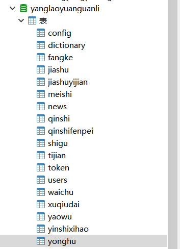 数据库.png 数据库.png